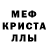МЕТАДОН кристалл Sakhalinets 163