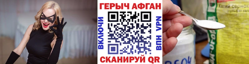 ГЕРОИН герыч  блэк спрут ссылка  Кочубеевское 