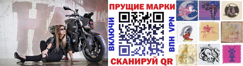 Марки N-bome 1,8мг Кочубеевское